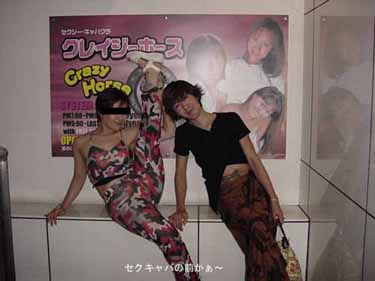 sekukyaba.jpg (27732 �o�C�g)